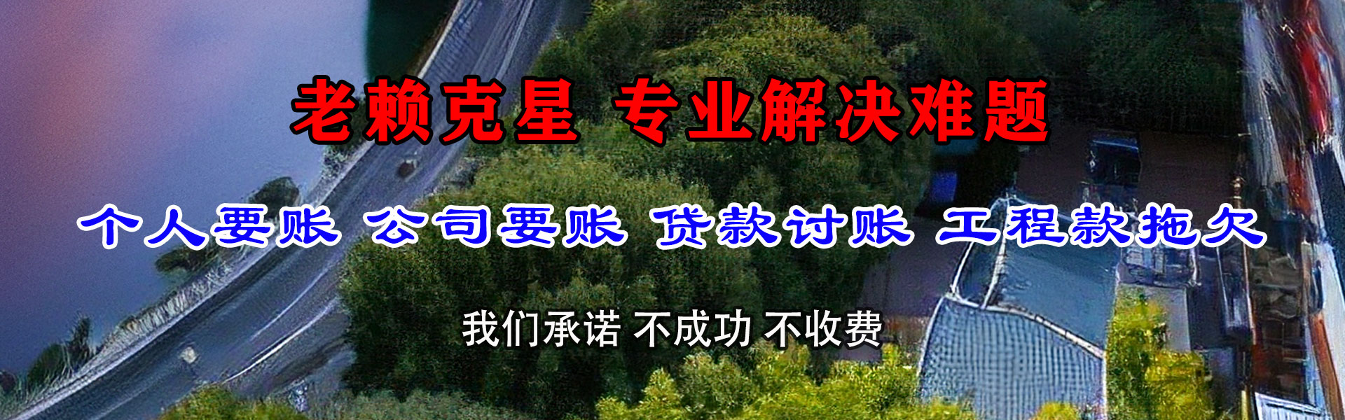 昆明收账公司
